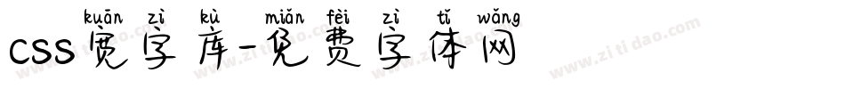 css宽字库字体转换