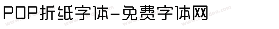 POP折纸字体字体转换