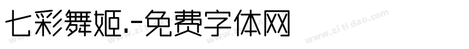 七彩舞姬.字体转换