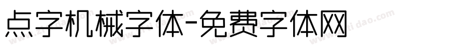 点字机械字体字体转换