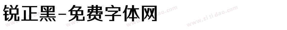 锐正黑字体转换