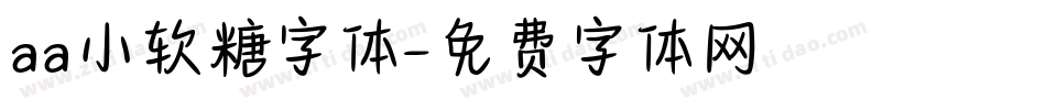 aa小软糖字体字体转换