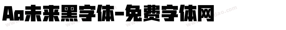 Aa未来黑字体字体转换