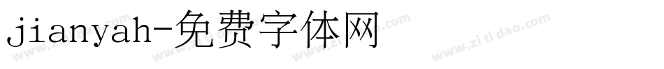 jianyah字体转换