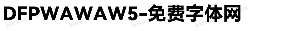 DFPWAWAW5字体转换