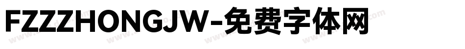 FZZZHONGJW字体转换