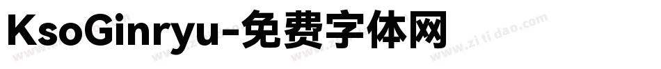 KsoGinryu字体转换