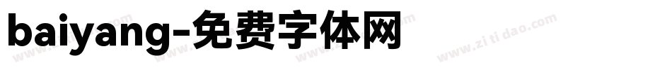 baiyang字体转换