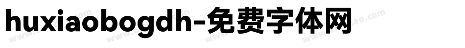 huxiaobogdh字体转换