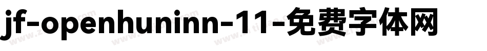 jf-openhuninn-11字体转换