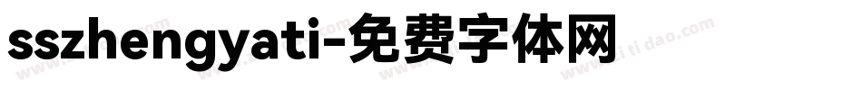 sszhengyati字体转换