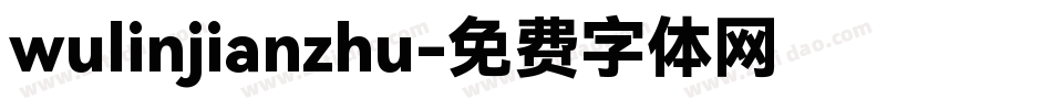 wulinjianzhu字体转换