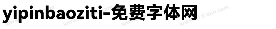 yipinbaoziti字体转换