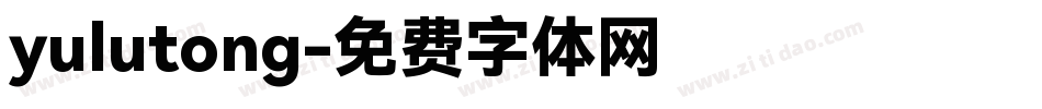 yulutong字体转换