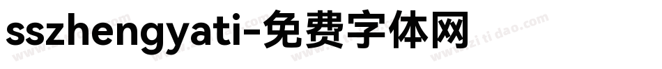 sszhengyati字体转换