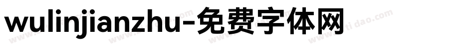 wulinjianzhu字体转换