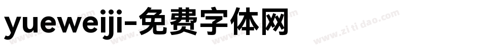 yueweiji字体转换