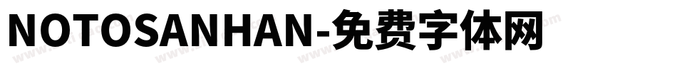 NOTOSANHAN字体转换