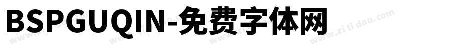 BSPGUQIN字体转换