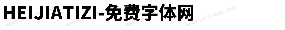 HEIJIATIZI字体转换