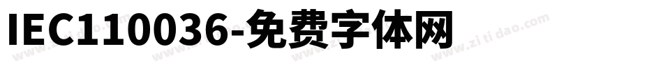 IEC110036字体转换