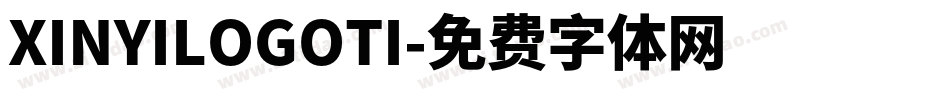 XINYILOGOTI字体转换