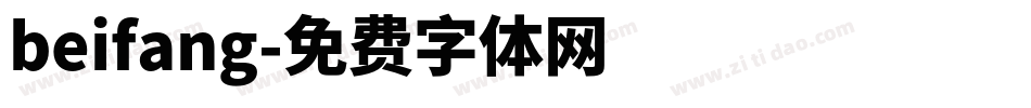 beifang字体转换