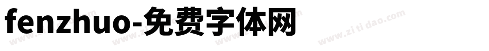 fenzhuo字体转换