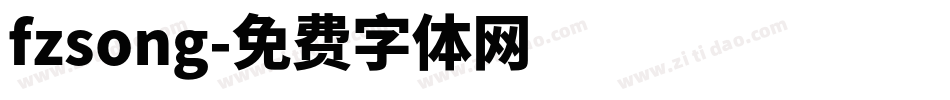 fzsong字体转换