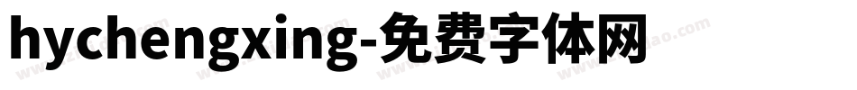 hychengxing字体转换