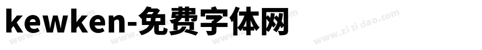 kewken字体转换