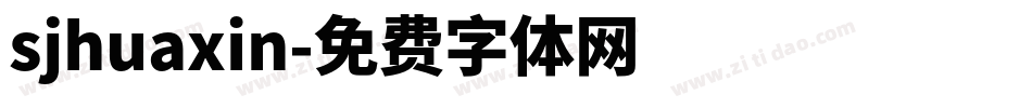 sjhuaxin字体转换