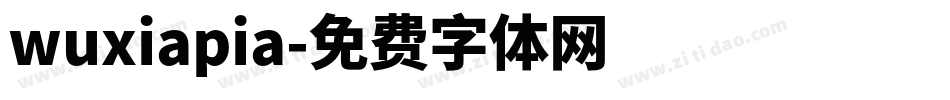 wuxiapia字体转换