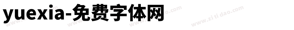 yuexia字体转换