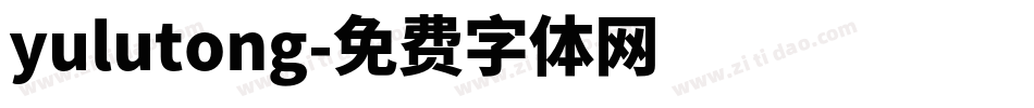 yulutong字体转换