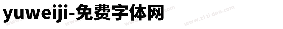 yuweiji字体转换