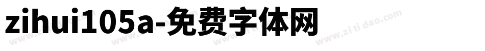 zihui105a字体转换