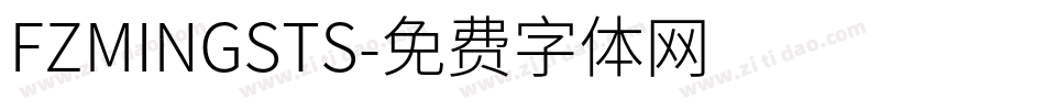 FZMINGSTS字体转换