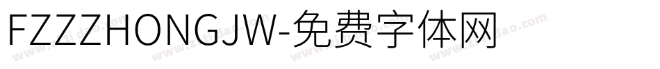 FZZZHONGJW字体转换