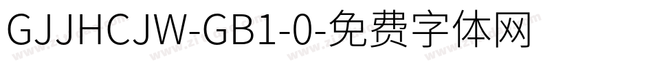 GJJHCJW-GB1-0字体转换