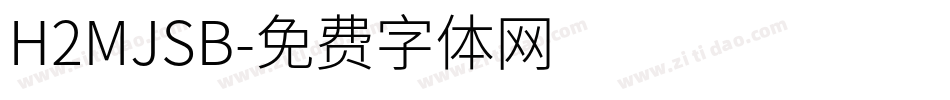 H2MJSB字体转换