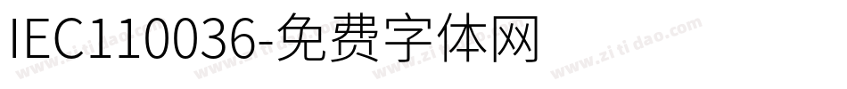 IEC110036字体转换