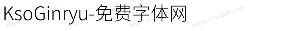 KsoGinryu字体转换