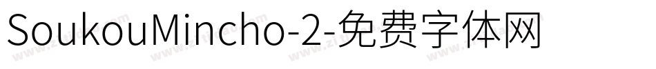 SoukouMincho-2字体转换