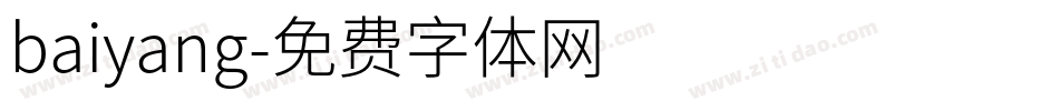 baiyang字体转换