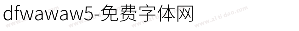 dfwawaw5字体转换