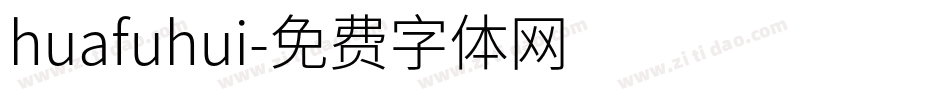 huafuhui字体转换