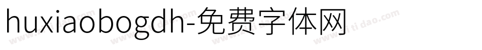 huxiaobogdh字体转换