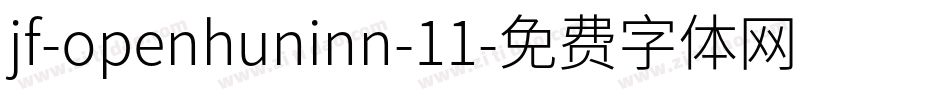 jf-openhuninn-11字体转换