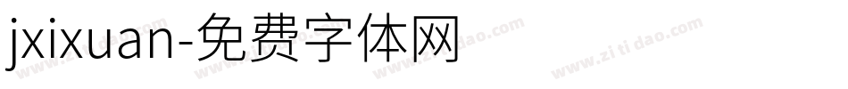 jxixuan字体转换